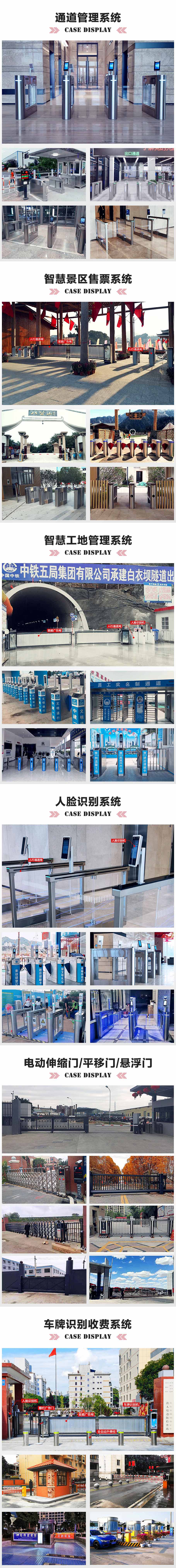 門禁通道管理系統(tǒng)通道閘機(jī)